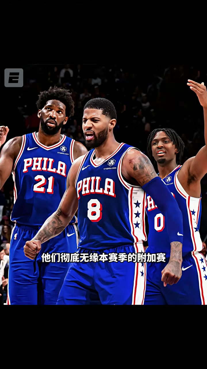 九游体育官方网站-国际比赛日NBA总决赛焦点战；费城76人内部沟通；引发热议；资深球员宣示担当的简单介绍