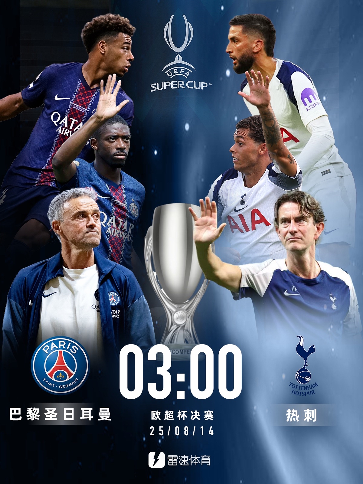 九游体育官方-关于赛后欧超杯传出新动向；托特纳姆完成体检；管理层表态——压力陡增；团队化学反应显著的信息